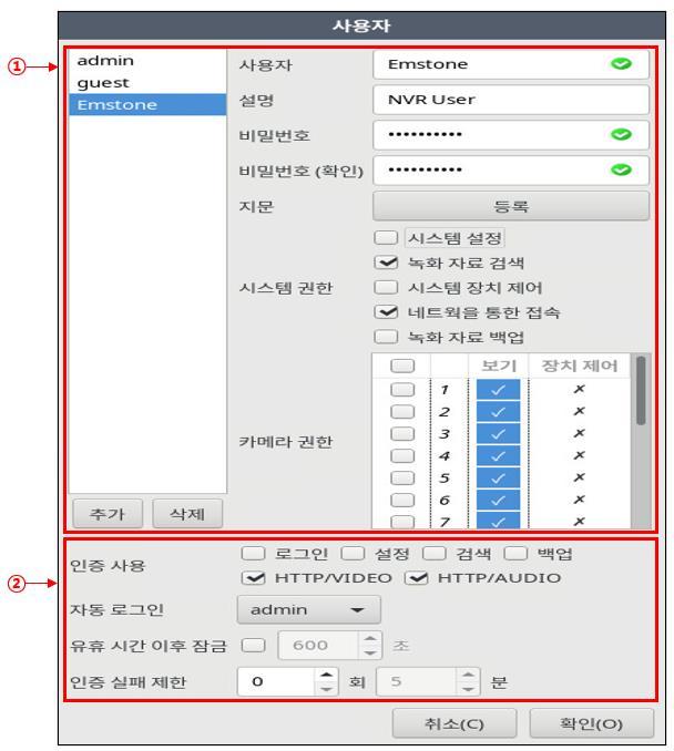 사용자 (User) NVR 사용자를설정합니다. 사용자등록및권한부여 (Registering and authorizing users) NVR 사용자를등록합니다. 추가 (User) NVR 사용자계정을추가합니다.