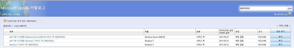 2. Windows 업데이트카탈로그이용방법 1. Windows 7 버전이 Service Pack 1 이아닌경우 : Service Pack 1 설치 (KB976932) 를먼저진행합니다.