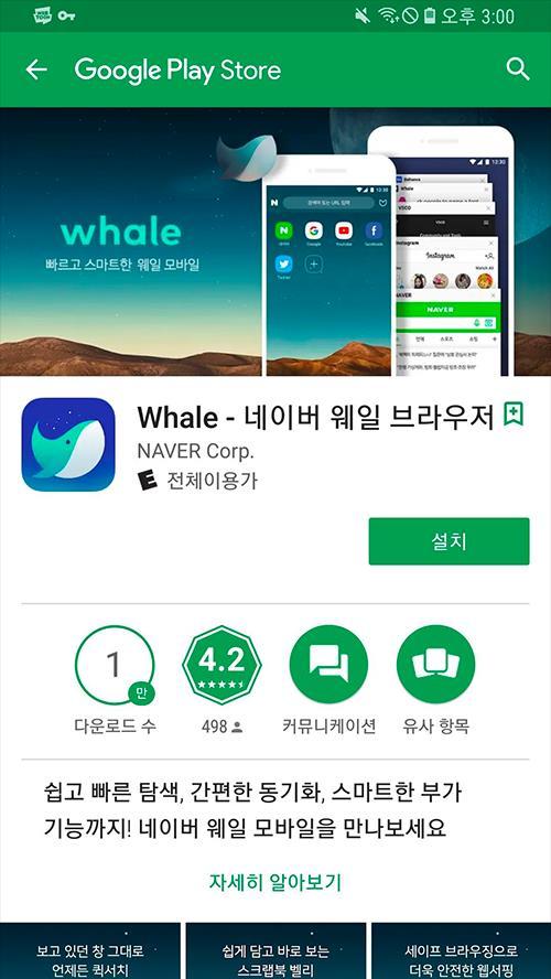네이버웹툰 [ 쿠키오븐 ] 웨일 whale