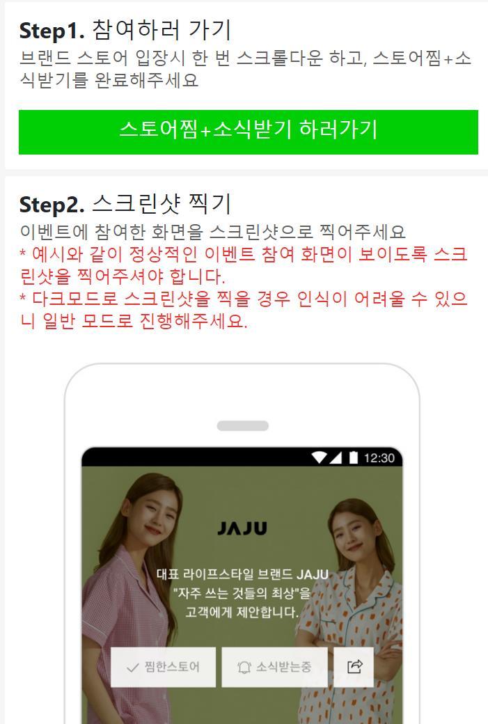 CPL 구독형 스토어찜 / 소식받기 진행예시 STEP 1 메인페이지에서광고선택 STEP 2