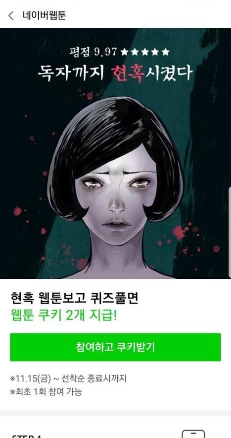 메인페이지에서광고선택 STEP 2