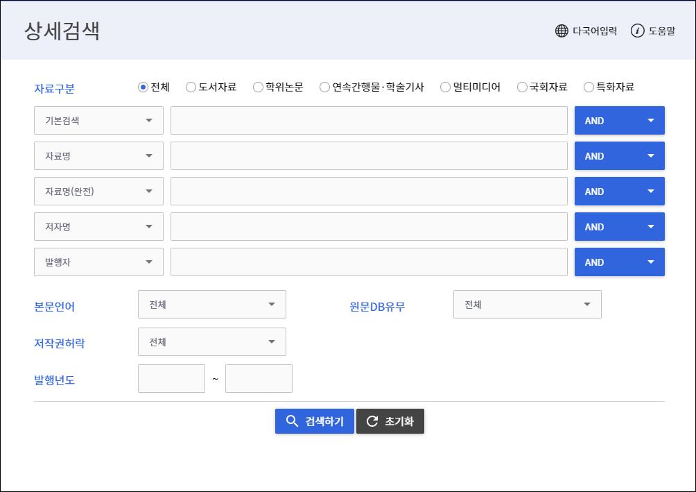 1 장국회도서관소장자료국회전자도서관도움말 연관어 검색어와연관된단어들을제공합니다. 클릭시해당단어의검색결과를제공합니다.