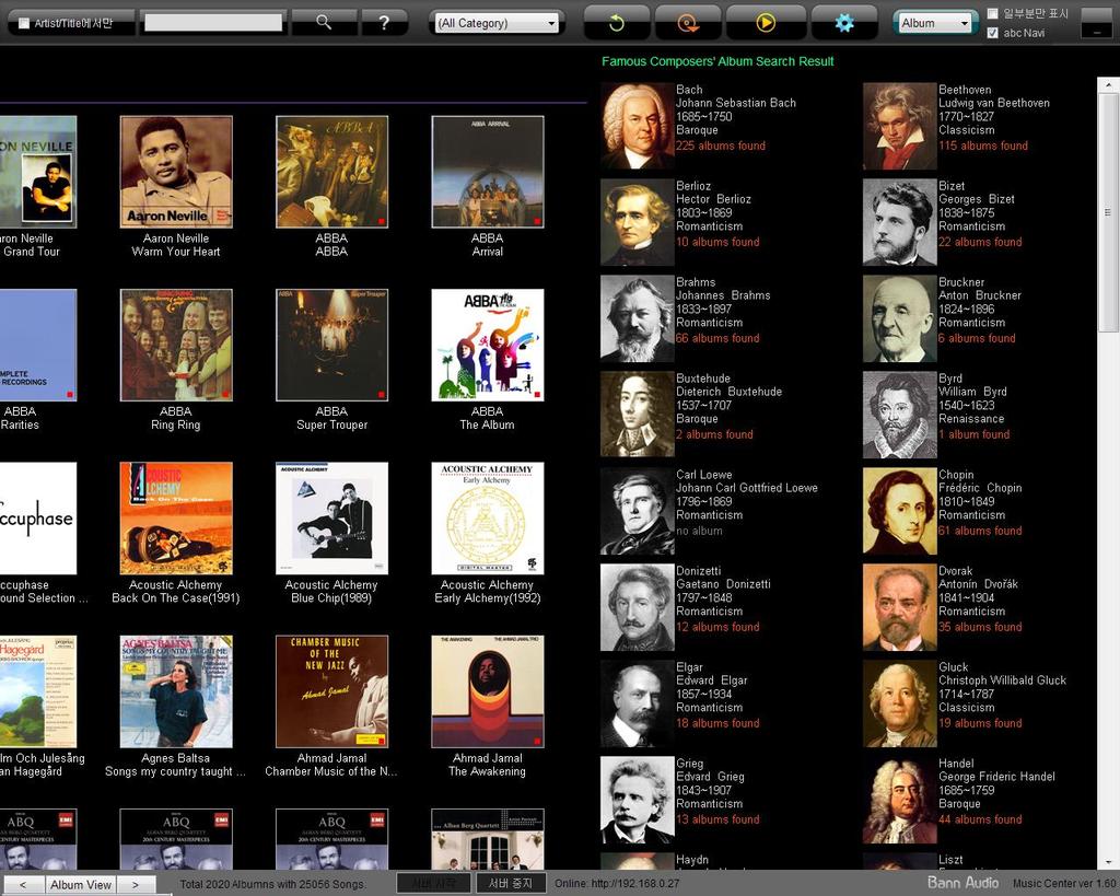 1-4. Famous Composers Album Search Result( 유명작곡가앨범검색결과 ) 정보창 화면좌측하단의 >