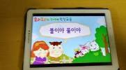 PC 테블릿 PC 를통해 youtube 영상을활용하여사회성활동지원 서울시립영등포장애인복지관