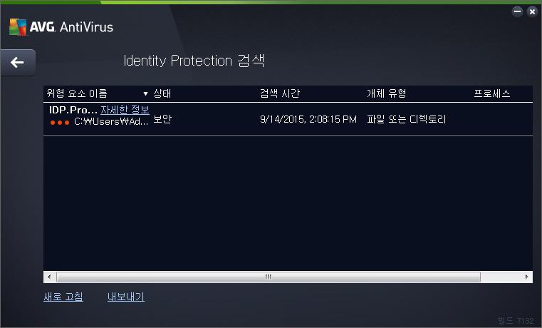 11.3. Identity Protection 결과 Identity Protection 결 과 대 화 상 자 는 AVG AntiVirus 기 본 창 의 위 쪽 라 인 탐 색 에 있 는 옵 션 / 기 록 / Identity Protection 결 과 메 뉴 항 목 을 통 해 액 세 스 할 수 있 습 니 다.