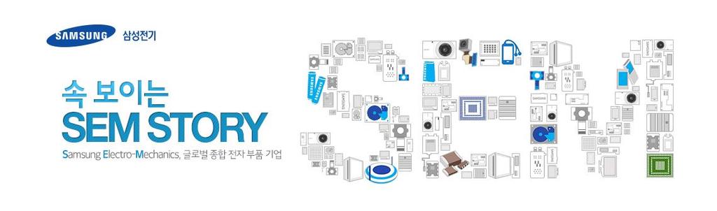 삼성전기 : Samsung Electro Mechanic On/Offline Promotion Plan & Design Events and
