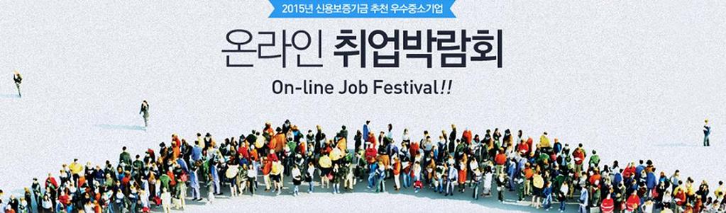 신용보증기금 : Korea Credit Guarantee Fund Event Planning