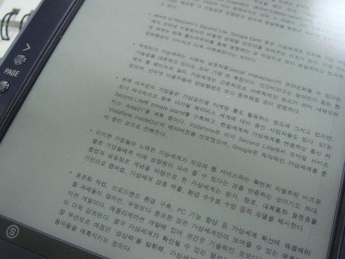 Sony reader 의 PDF 가독성 그러나이는 LRF 변환툴(Sony 외에서제작)