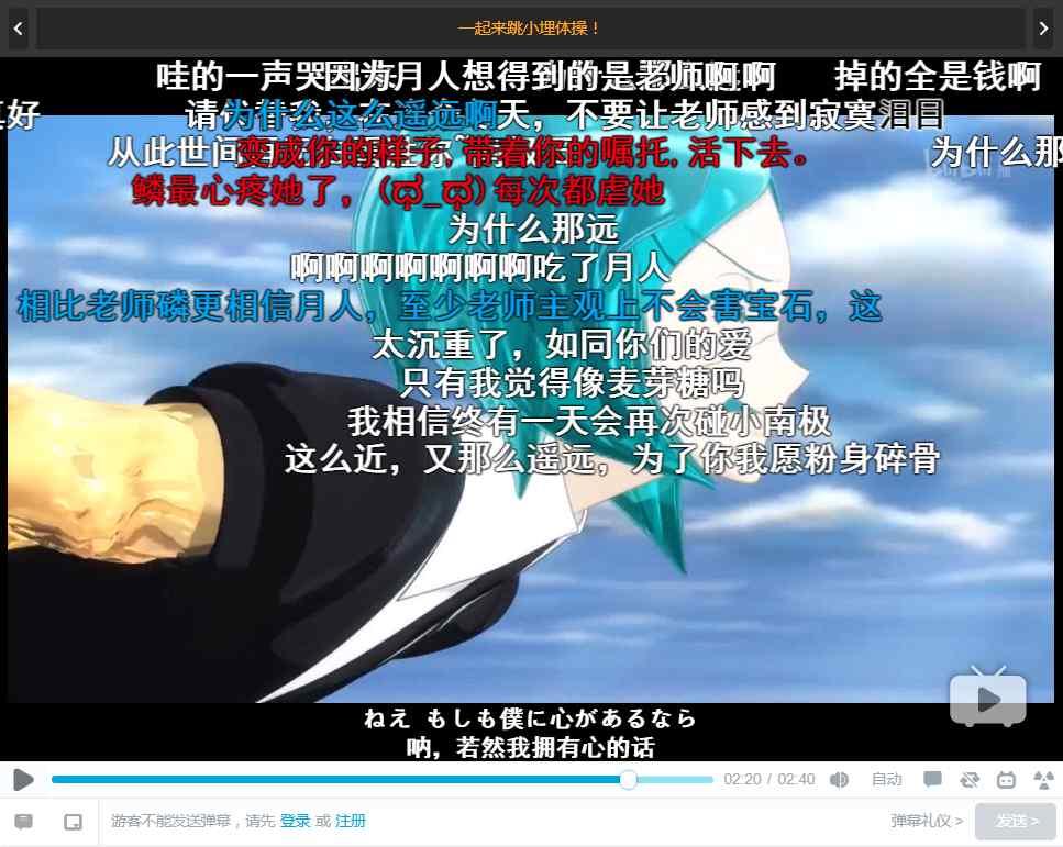 그림 1. Bilibili 동영상플랫폼의탄막 탄막기술은원래일본탄막동영상사이트인니코니코동화 ( ニコニコ动画, Niconico) 에서처음시작되었다.