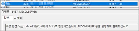 - SMB( 윈도우관리자공유 ) 를이용하여 Domain Controller 에조인된다른시스템명령 - RDP( 원격데스크톱연결 ) 를이용하여확보한계정으로원격접근 - WinRM( 윈도우원격관리 ) 을이용한파워쉘명령 II) XP_CMDSHELL 을악용한시스템명령사용