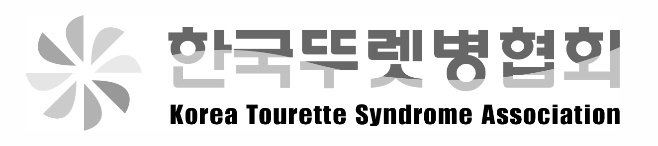 Tic & Tourette Syndrome 2014년 2호 통권 제24호