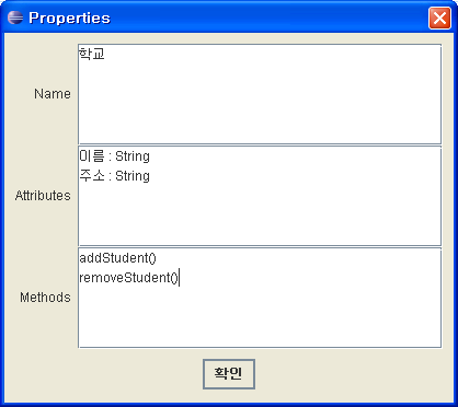 5.8 Class Diagram 그리기 (5/10) 시스템을 구성하는 학교클래스 표현 Tool Bar의 Class 선택