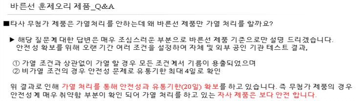 풀무원 7~8월 할인 행사제품 풀무원 바른선 브랜드의 똑똑하고 맛있는 바른먹거리입니다. 바른선 라즈베리 바베큐오리 (무항생제 1등급 오리) 1등급무항생제 오리고기(국산) 94.66%, 복분자농축액0.