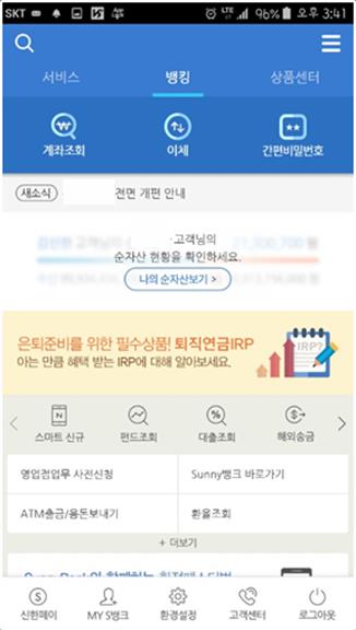 2. 서비스 방식 바이오 공인인증 서비스 한국인터넷진흥원(KISA) 주도로 FIDO의