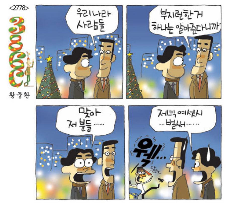 동아일보