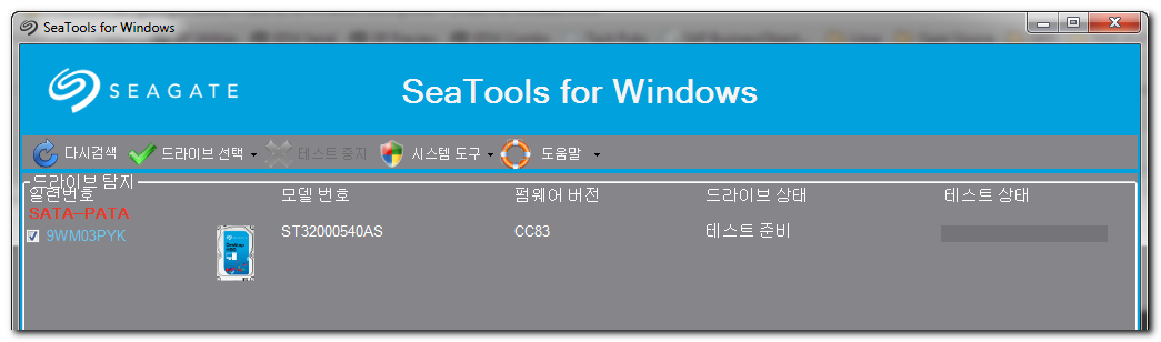 "C:\Program Files\Seagate\SeaTools for Windows\SeaToolsforWindows.exe" 3082 이 경우 스페인어로 SeaTools 가 시작됩니다. C. 검사할 드라이브 선택 SeaTools 가 로드되고 나면 시스템에 있는 여러 스토리지 장치가 화면에 표시됩니다.