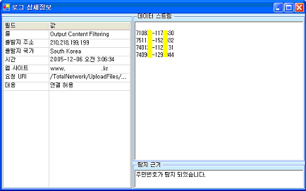 Intelligent WAPPLES 효과적인 웹 공격 방어 및 개인정보 유출 방지 지능형 탐지엔진으로 실제 공격으로 작용 가능한지의 여부를 논리적 구조 분석(오탐율0%) 10 or 2=2, 10 or a = a Data COCEP Engine (지능형탐지엔진) 주요