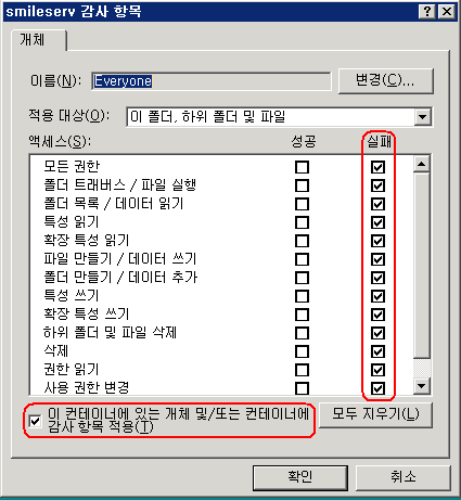 # 감사하려는 대상 폴더나 파일을 탐색기에서 선택 [속성] [보안]탭 [고급]