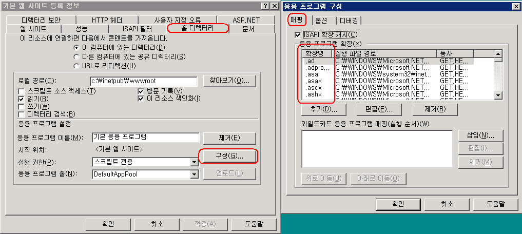 2. IIS 보안 점검항목 # 주기적인 IIS 설정 백업 # 로깅 사용 # IIS 로그파일에 대한 ACL 설정 # 사용하지 않는 예제 프로그램 삭제 # 가상 디렉토리 삭제 # 사용하지 않는 스크립트 매핑 삭제 # 홈디렉토리 불필요한 권한 제거 # 불필요한 확장 금지 # CGI (.exe,.dll,.cmd,.pl), 스크립트파일(.asp,.