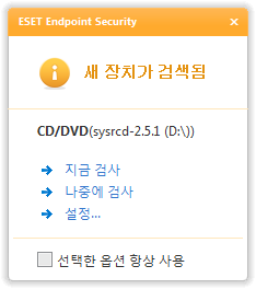 4.1.2 이 동 식 미 디 어 ESET Endpoint Security는 자동 이동식 미디어(CD/DVD/USB/...) 검사를 제공합니다. 이 모듈을 통해 넣은 미디어를 검사할 수 있습니다. 이 모듈은 컴퓨터 관리자가 원치 않는 콘텐츠가 포함된 이동식 미디어를 사용자가 넣지 못하도록 하려는 경우 유용할 수 있습니다.