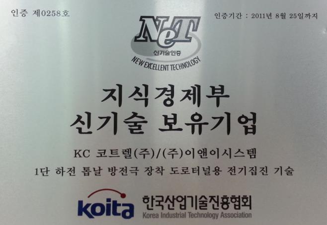 5. 한 중 환경산업 미래 협력 방안 - 미세먼지 지하&다중이용시설 전기 집진기 장점 톱날형 방전극