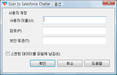 동작 (Windows 고객용 ) 3. [Scan to Salesforce Chatter] 설정을 변경합니다. ( 어떤 설정도 변경하지 않을 경우에는, 순서 4. 로 진행합니다 ) 1. [ 애플리케이션의 설정 ] 버튼을 클릭합니다. [Scan to Salesforce Chatter - 옵션 ] 대화상자가 표시됩니다. 2. 설정을 변경합니다. [Scan to Salesforce Chatter - 옵션 ] 대화상자에 대한 보다 자세한 내용은, ScanSnap Manager 도움말을 참조해 주십시오.