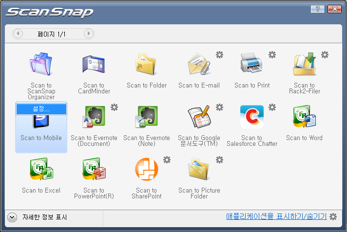 동작 (Windows 고객용 ) 퀵 메뉴를 사용할 경우 퀵 메뉴를 사용하려면, ScanSnap 설정 대화상자에서 [ 퀵 메뉴의 사용 ] 확인란을 선택해야 합 니다. 퀵 메뉴를 사용한 스캔 실행 방법에 대한 보다 자세한 정보는, " 퀵 메뉴를 사용할 경우 " (60 페 이지 ) 를 참조해 주십시오. 1. ScanSnap 에 문서를 올려 놓습니다.