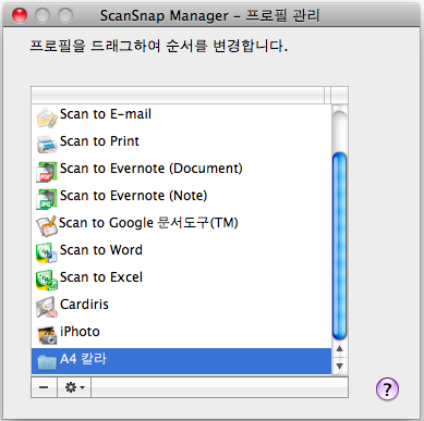 ScanSnap Manager 의 설정 (Mac OS 고객용 ) 6. 좌측 상단 구석의 [ ] 버튼을 클릭하여 ScanSnap 설정 윈도우를 닫습니 다. [ 표준 ] 프로필을 포함하여 최대 20 개까지 저장할 수 있습니다. [ 표준 ] 프로필 을 제외하고 표시 순서를 변경할 수 있습니다. 1.