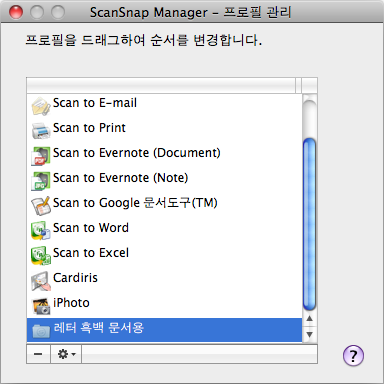 ScanSnap Manager 의 설정 (Mac OS 고객용 ) 프로필의 삭제 1. ScanSnap Manager 메뉴에서 [ 프로필 관리 ] 를 선택합니다. ScanSnap Manager 메뉴에 대한 보다 자세한 내용은, "ScanSnap Manager 메뉴 " (228 페이지 ) 을 참조해 주십시오.