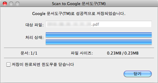 동작 (Mac OS 고객용 ) 순서 3. 에서, [Scan to Google 문서도구 (TM) - 옵션 ] 윈도우에 [ 검색 가능한 PDF 로 변환 ] 체크상자가 선택된 경우, [Scan to Google 문서도구 (TM) - 옵션 ] 윈도 우의 [OCR 옵션 ] 설정에 따라서 텍스트 인식이 실행됩니다. 텍스트가 인식되는 동안 다음 화면이 표시됩니다.