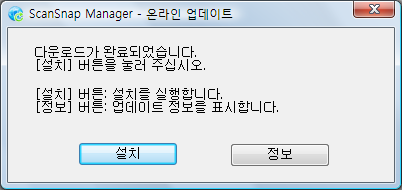 ScanSnap Manager 업데이트 2. [ 예 ] 버튼을 클릭합니다. ScanSnap Manager ( 업데이트 ) 의 최신 버전이 공개되면, 확인 메시지가 표시됩니 다. ScanSnap Manager 최신 버전이 이미 설치되어 있는 경우, 다음의 메시지가 표시됩니다. [OK] 버튼을 클릭하여 메시지를 닫아 주십시오. 3.