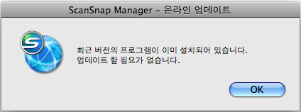 ScanSnap Manager 업데이트 Mac OS 에서 업데이트 다음 순서대로 ScanSnap Manager 를 업데이트해 주십시오. 정기적으로 업데이트를 실행하는 것이 좋습니다. 업데이트를 실행하려면, 인터넷 액세스가 가능한 브라우저가 필요합니다. 1. ScanSnap Manager 메뉴에서 [ 도움말 ] [ 온라인 업데이트 ] 를 선택합 니다.