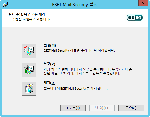 기존 설치에 포함된 구성 요소를 제거하거나 추가할 수 있습니다 이렇게 하려면 초기 설치 중에 사용한 msi 설 치 관리자 패키지를 실행하거나, 프로그램 및 기능(Windows 제어판에서 접근할 수 있음) 으로 이동한 후 ESET Mail Security를 오른쪽 마우스 버튼으로 클릭하고