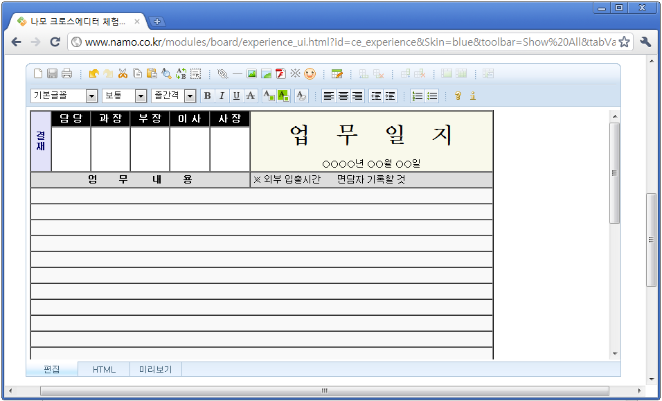 응용 분야별 적용사례 Non-Active X (웹 표준) 솔루션을 원하는 기업 시스템 다운로드/설치 등 번거로운 과정 없이