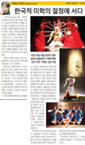 About - Korean Urban Dance & Martial Arts Performance KARMA