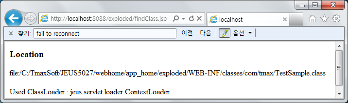 NoClassDefFoundError(2) 아래 JSP 소스를 실행하면, 특정 클래스의 클래스 로더 및 로딩된 위치 확인이 가능합니다. <% %> ClassLoader loader = Thread.currentThread().getContextClassLoader(); try { java.net.url url = loader.