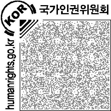 당하는 기관과 시민권인정기관이 서로 독립되어 있다는 것이다. 이는 대한민국의 난민인 정절차와 다르다. 대한민국 난민법에 따르면 법무부장관은 난민인정 신청이 이유 있다고 인정할 때에는 난민임을 인정하는 결정을 하고 난민인정증명서를 난민신청자에게 교부한 다. 라고 명시하고 있다.