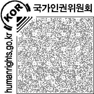 실관계 규명을 하지 않고 무조건적인 심사절차 일부 생략은 해당 난민이 다시 국적국에 돌아가서 겪게 될 위험을 고려할 때 분명히 개선해야 할 점이다. 2) 난민의 대한 최소한의 경제권 보장 출입국관리법 규정일때는 예외적인 경우에 한해서만 취업 비자를 받을 수 있었다.