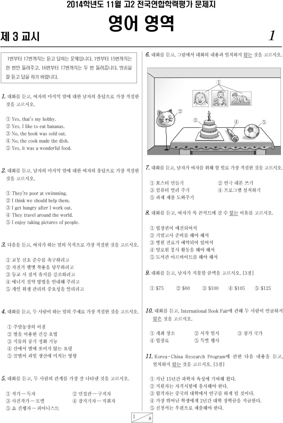 1 They re poor at swimming. 2 I think we should help them. 3 I get hungry after I work out. 4 They travel around the world. 5 I enjoy taking pictures of people. 3. 다음을 듣고, 여자가 하는 말의 목적으로 가장 적절한 것을 고르시오.