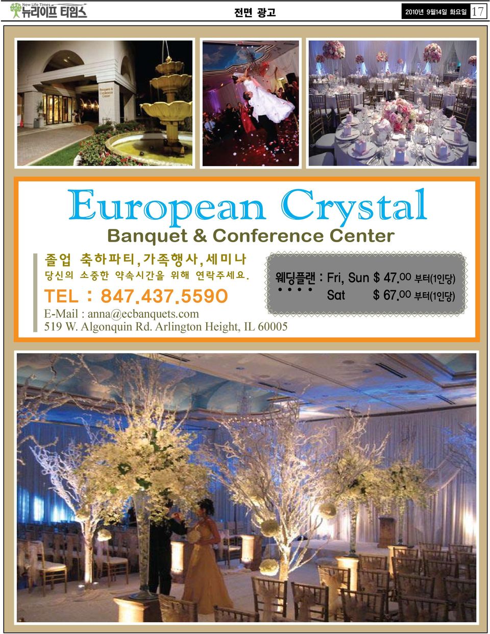 E-Mail : anna@ecbanquets.com 519 W.