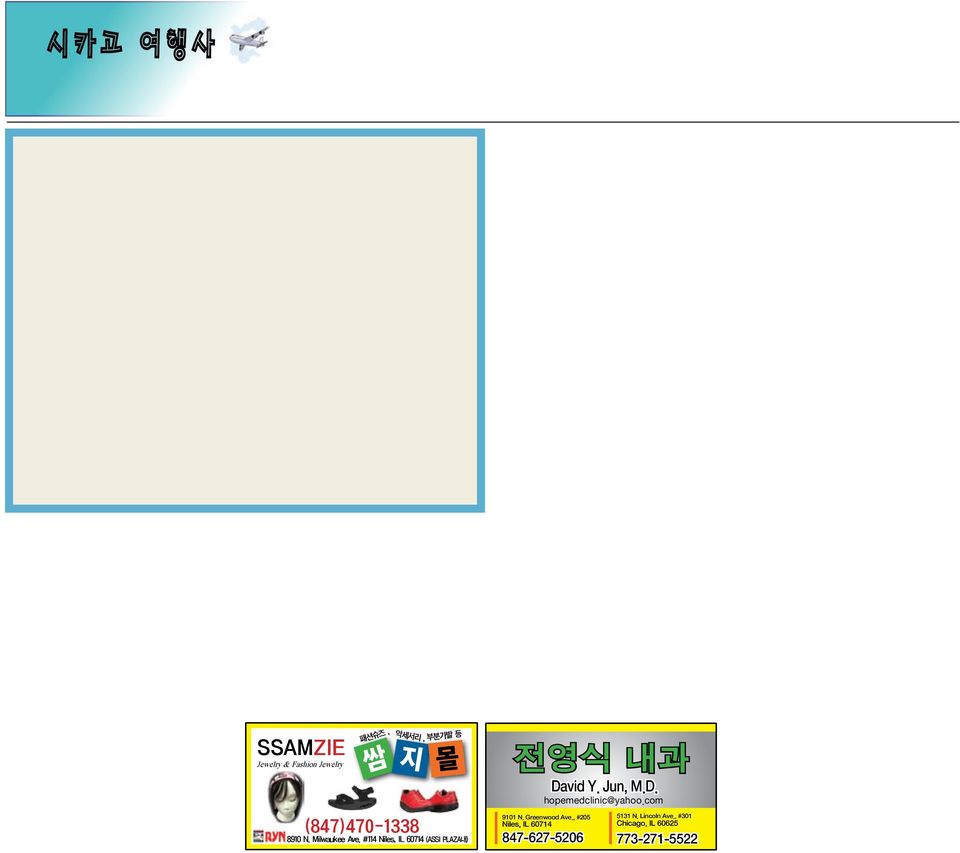 데일리(사진) 시카고 시장이 내년 2월 실시되는 시카고 시장선거 에 불출마를 선언했다. 리차드 데일리 시장은 지 난 7일 시청에서 가족들이 배석한 가운데 시카고 지 역 TV와 일간지 기자들과 기자회견을 갖고 시카고 시장 불출마에 관련된 내 용을 공식 발표했다.