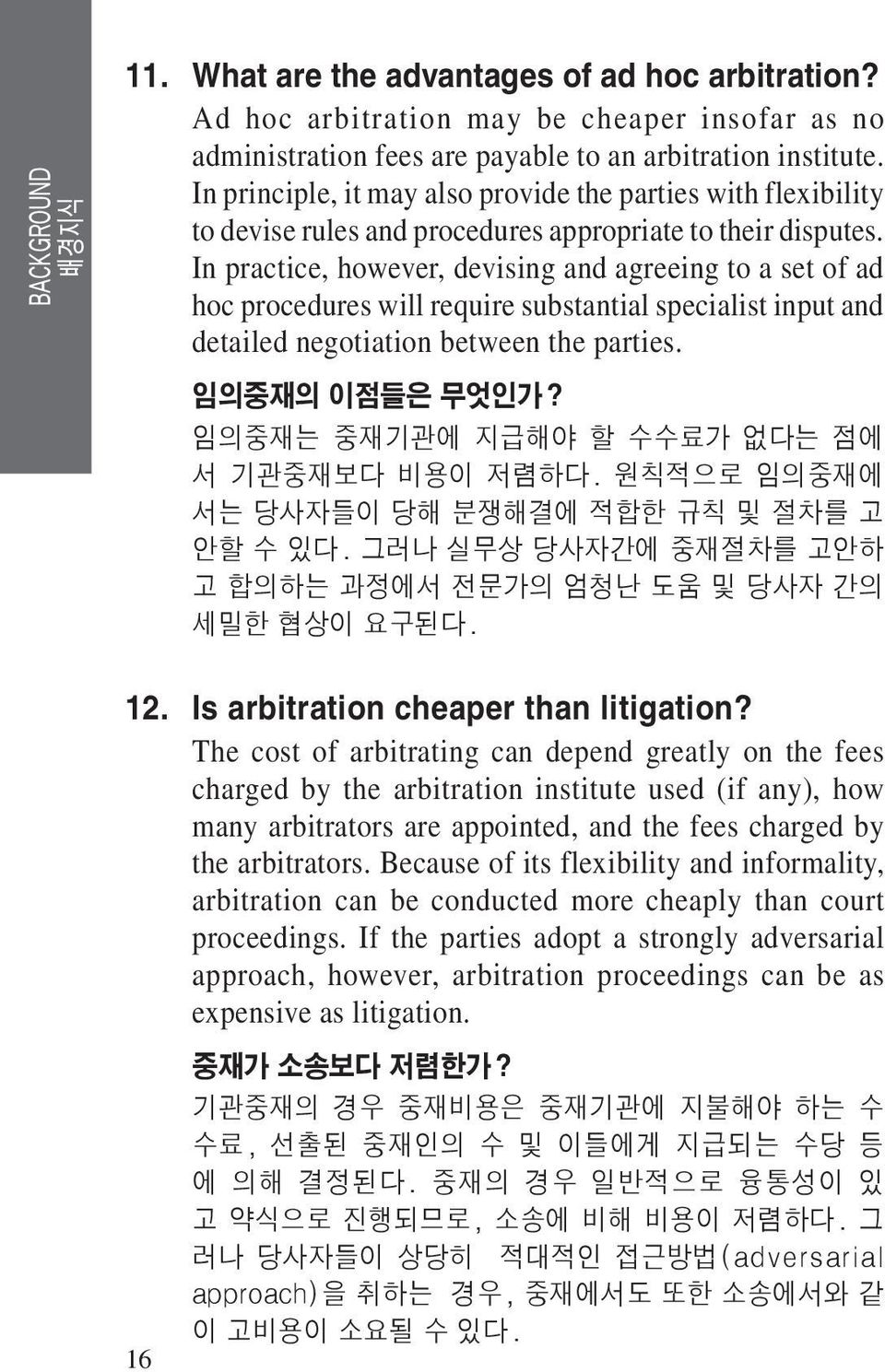 In practice, however, devising and agreeing to a set of ad hoc procedures will require substantial specialist input and detailed negotiation between the parties. 임의중재의 이점들은 무엇인가?