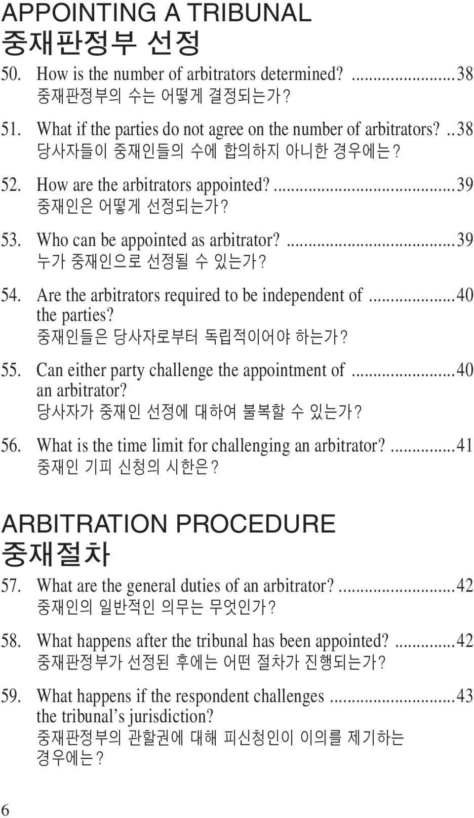 Are the arbitrators required to be independent of...40 the parties? 중재인들은 당사자로부터 독립적이어야 하는가? 55. Can either party challenge the appointment of...40 an arbitrator? 당사자가 중재인 선정에 대하여 불복할 수 있는가? 56.
