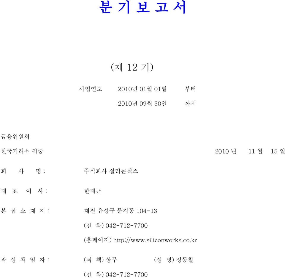 재 지 : 대전 유성구 문지동 104-13 (전 화) 042-712-7700 (홈페이지) http://www.