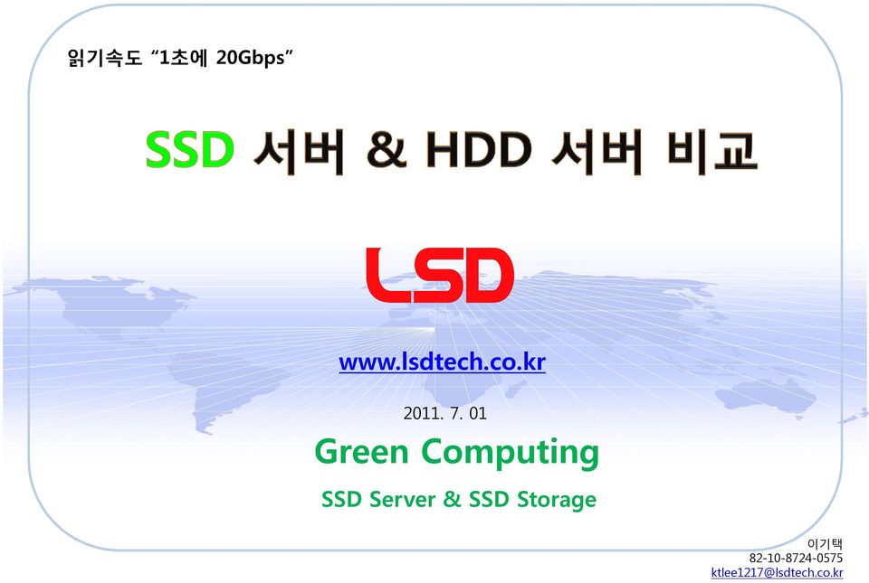 01 Green Computing SSD Server &