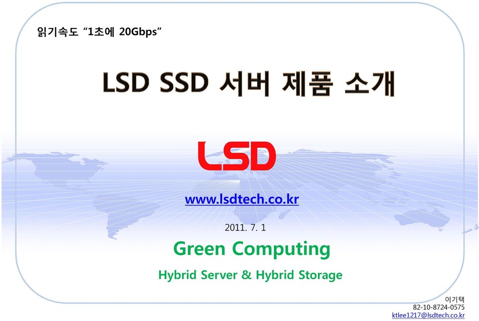 1 Green Computing Hybrid Server &