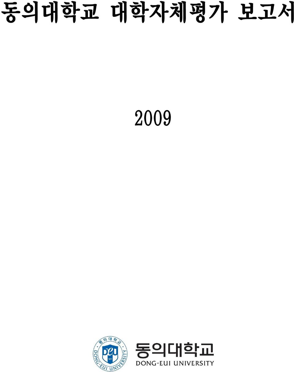 보고서 2009
