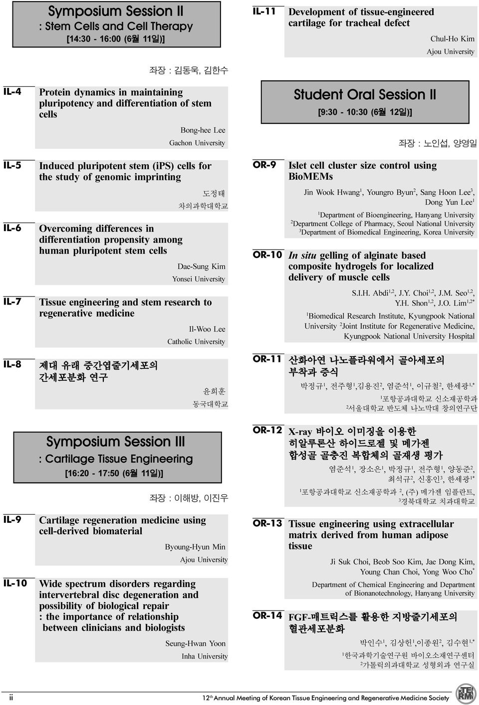 differences in differentiation propensity among human pluripotent stem cells 도정태 차의과학대학교 Dae-Sung Kim Yonsei University Tissue engineering and stem research to regenerative medicine Il-Woo Lee