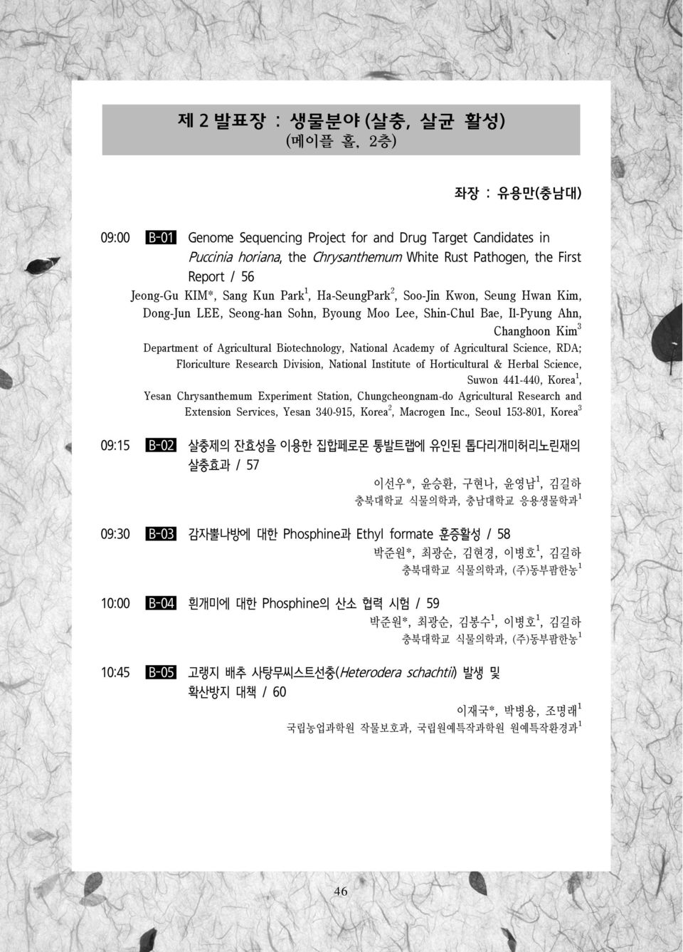 Biotechnology, National Academy of Agricultural Science, RDA; Floriculture Research Division, National Institute of Horticultural & Herbal Science, Suwon 44-440, Korea, Yesan Chrysanthemum Experiment