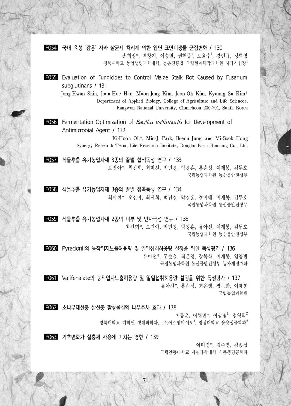 Chuncheon 200-70, South Korea P056 Fermentation Optimization of Bacillus vallismortis for Development of Antimicrobial Agent / 32 Ki-Hoon Oh*, Min-Ji Park, Ilseon Jung, and Mi-Sook Hong Synergy